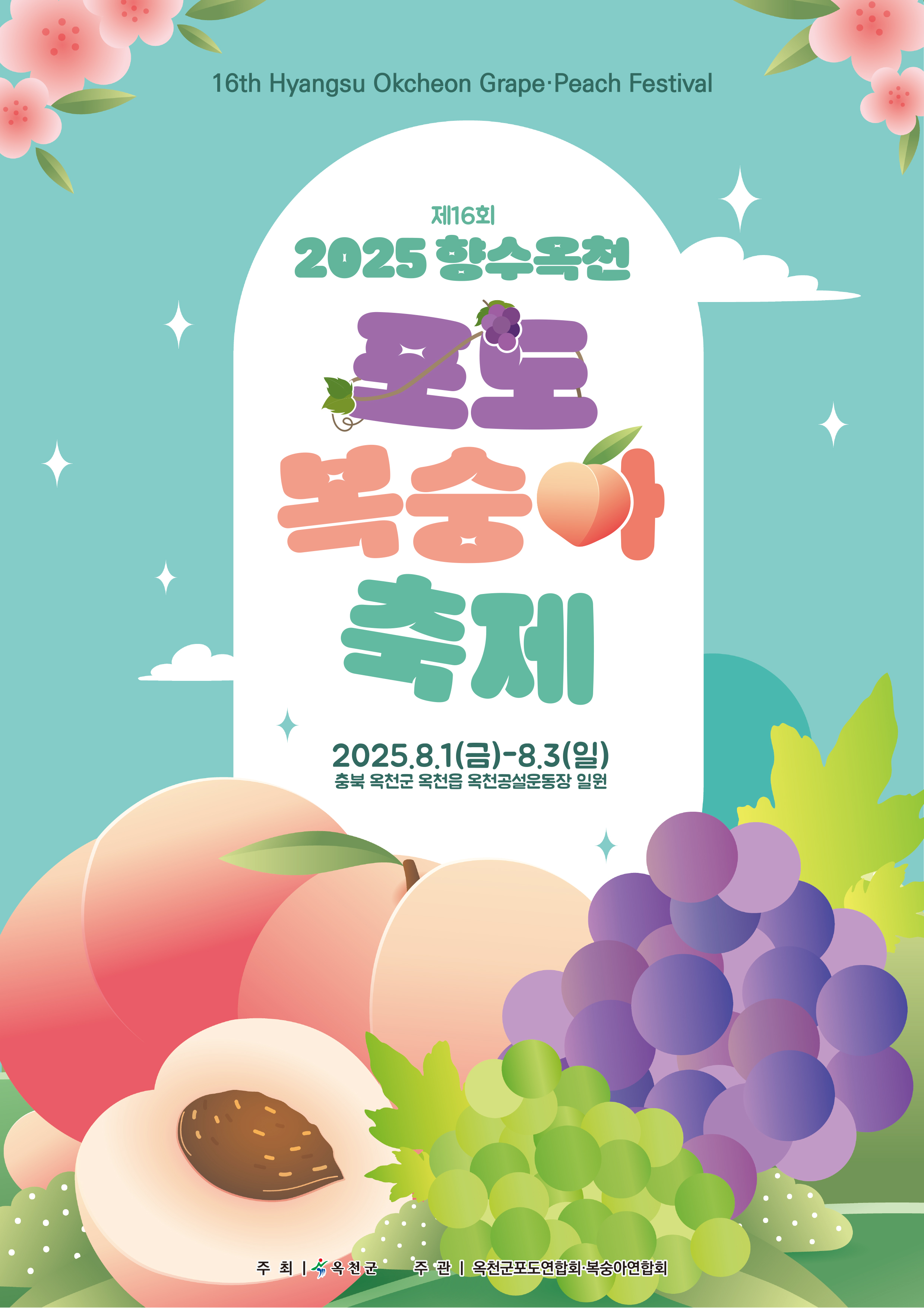 제 36회 지용제 축제 포스터입니다. 자세한 내용은 하단에서 안내합니다.